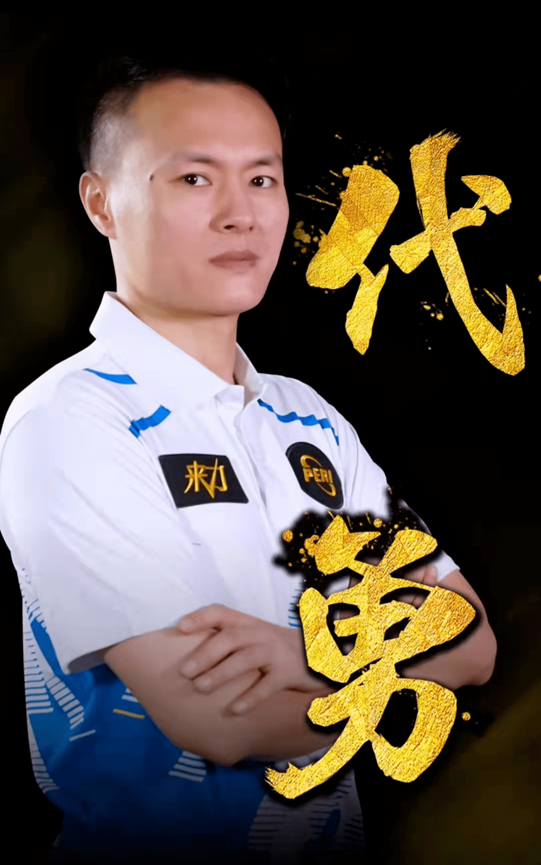 常规赛第一 常规赛第一
