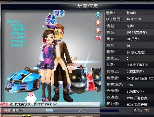 被一名17