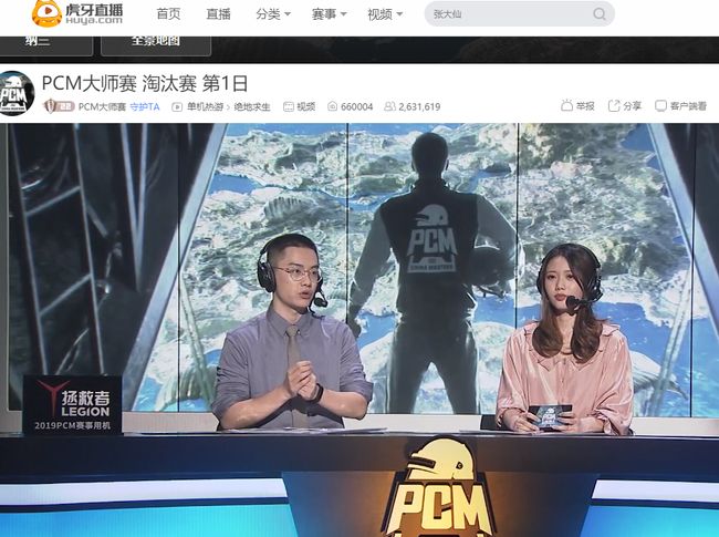 线拆解这场